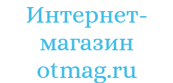 Оборудование для промышленного нагрева OTMAG.RU